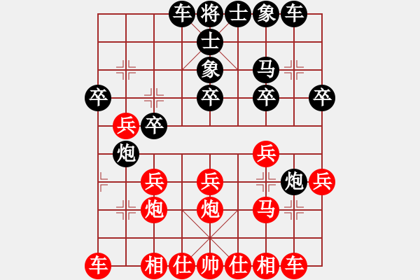 象棋棋譜圖片：天津市 吳宇軒 負 吉林省 徐騰飛 - 步數(shù)：20 