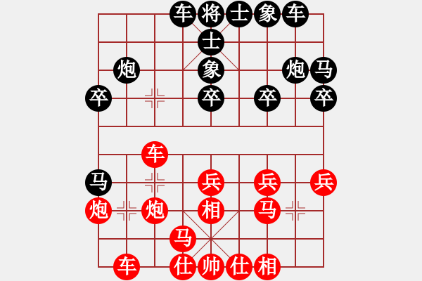 象棋棋譜圖片：西白虎(月將)-和-兵工廠雄霸(9段) - 步數(shù)：20 