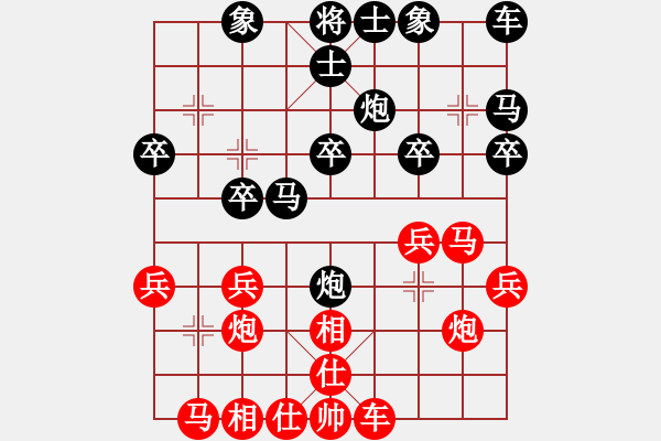 象棋棋譜圖片：梁家軍真牛(9段)-和-緣份戰(zhàn)神一(9段) “智弈象棋網(wǎng)杯”團(tuán)體賽 - 步數(shù)：20 