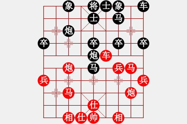 象棋棋譜圖片：梁家軍真牛(9段)-和-緣份戰(zhàn)神一(9段) “智弈象棋網(wǎng)杯”團(tuán)體賽 - 步數(shù)：30 