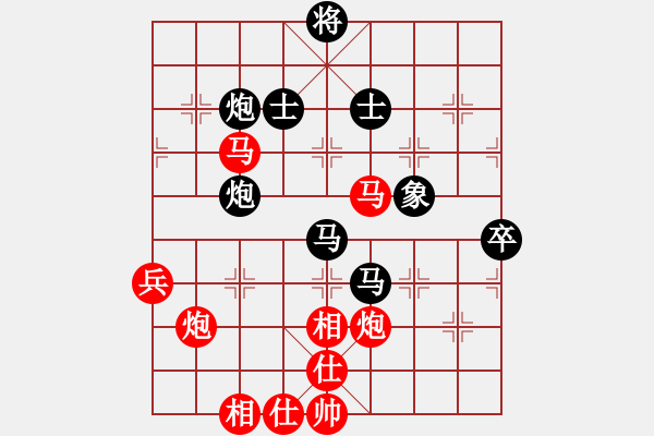 象棋棋譜圖片：梁家軍真牛(9段)-和-緣份戰(zhàn)神一(9段) “智弈象棋網(wǎng)杯”團(tuán)體賽 - 步數(shù)：80 