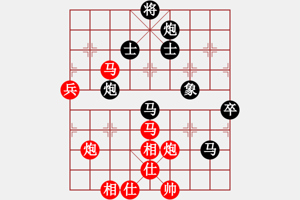 象棋棋譜圖片：梁家軍真牛(9段)-和-緣份戰(zhàn)神一(9段) “智弈象棋網(wǎng)杯”團(tuán)體賽 - 步數(shù)：87 