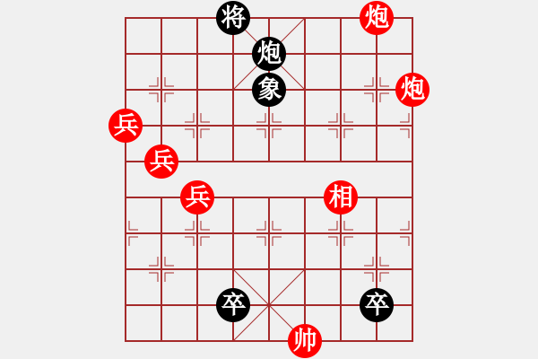 象棋棋譜圖片：無題 - 步數(shù)：9 