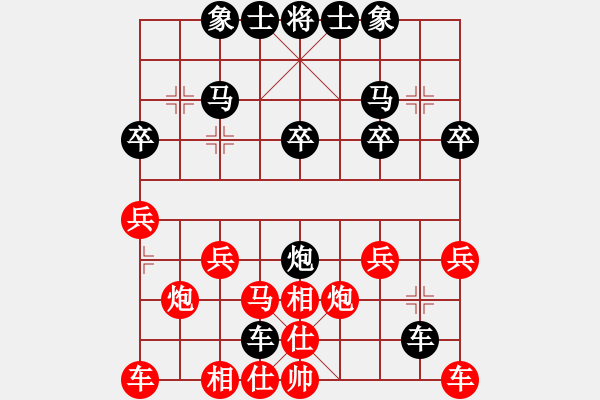 象棋棋譜圖片：飛相轉(zhuǎn)角馬對中炮8 - 步數(shù)：20 