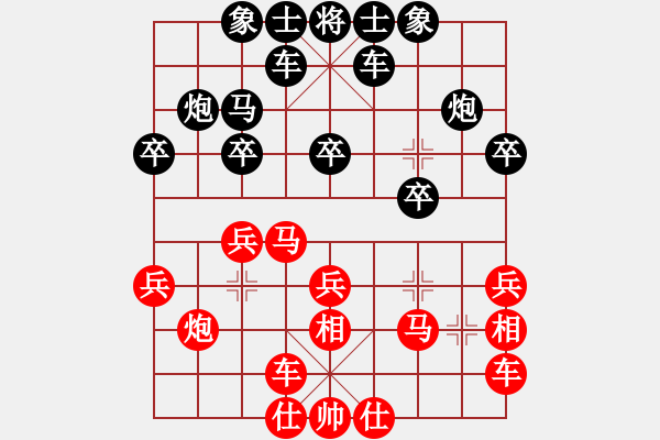 象棋棋譜圖片：黎明塑機(jī)[紅] -VS-零點(diǎn)[黑] - 步數(shù)：20 