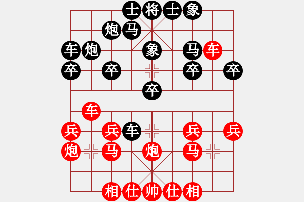 象棋棋譜圖片：baihongb(3段)-負(fù)-黃笑(4段) - 步數(shù)：20 