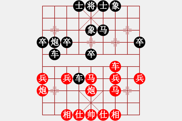 象棋棋譜圖片：baihongb(3段)-負(fù)-黃笑(4段) - 步數(shù)：30 