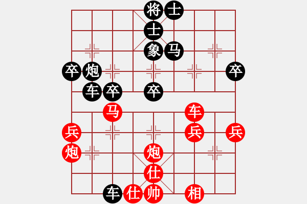 象棋棋譜圖片：baihongb(3段)-負(fù)-黃笑(4段) - 步數(shù)：40 