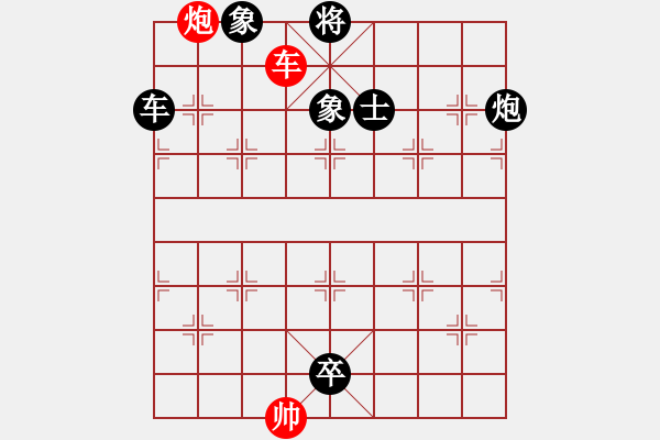 象棋棋譜圖片：象棋實用殘局第三集：車馬炮類(60) - 步數(shù)：7 