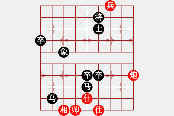 象棋棋譜圖片：千秋雪[644735837] -VS- 一笑而過[774025820] - 步數(shù)：130 