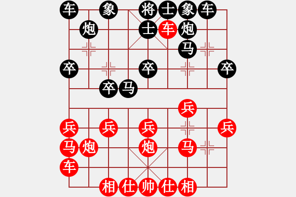 象棋棋谱图片：柳大华(9段)-负-气定神閑(4段) - 步数：20 