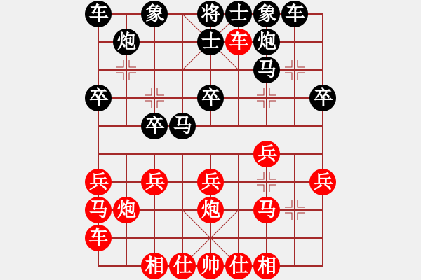 象棋棋譜圖片：柳大華(9段)-負-氣定神閑(4段) - 步數(shù)：20 