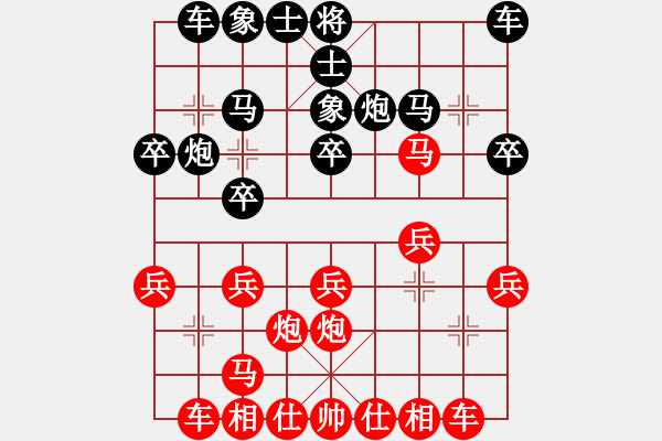 象棋棋譜圖片：第五章當(dāng)頭炮進(jìn)三兵對(duì)反宮馬飛左象、第一局五六炮型2甲 - 步數(shù)：20 