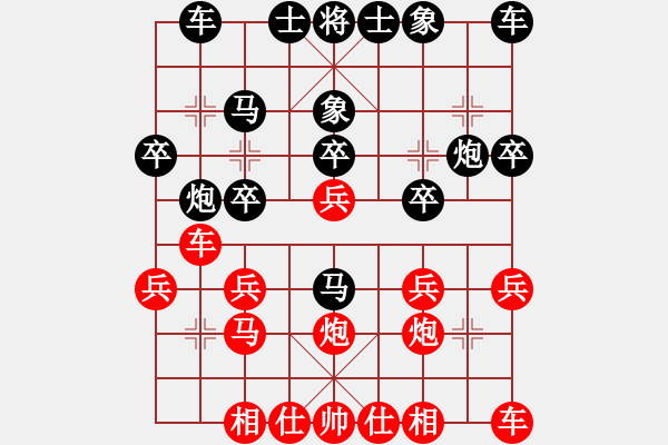 象棋棋譜圖片：被膿病困擾的蠶農(nóng)[65349531] -VS- 低調(diào)華麗[503372658] - 步數(shù)：20 