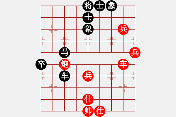 象棋棋譜圖片：狗尾巴花(7星)-負-黃老師(9星) - 步數(shù)：100 