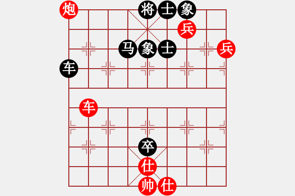 象棋棋譜圖片：狗尾巴花(7星)-負-黃老師(9星) - 步數(shù)：130 