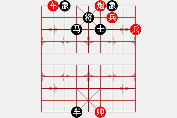 象棋棋譜圖片：狗尾巴花(7星)-負-黃老師(9星) - 步數(shù)：140 