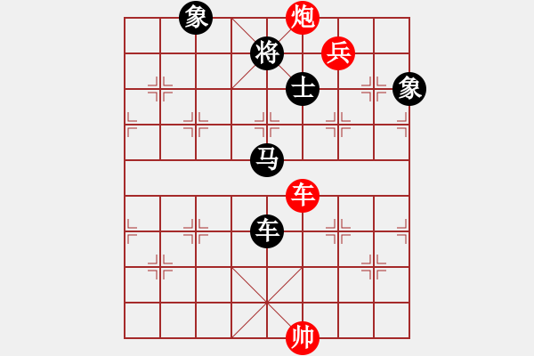 象棋棋譜圖片：狗尾巴花(7星)-負-黃老師(9星) - 步數(shù)：150 