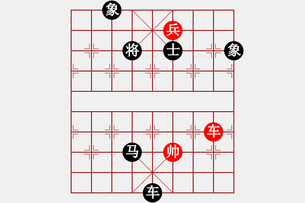 象棋棋譜圖片：狗尾巴花(7星)-負-黃老師(9星) - 步數(shù)：180 