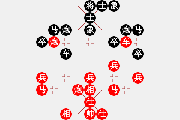 象棋棋譜圖片：狗尾巴花(7星)-負-黃老師(9星) - 步數(shù)：30 