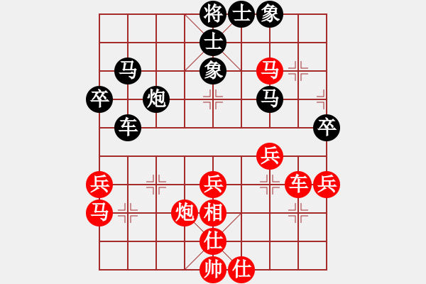 象棋棋譜圖片：狗尾巴花(7星)-負-黃老師(9星) - 步數(shù)：40 