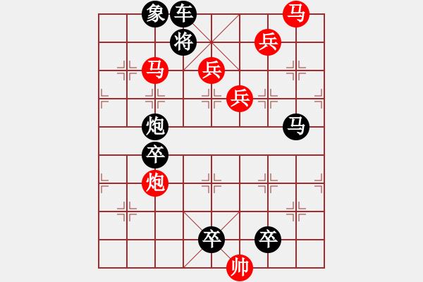 象棋棋譜圖片：31【 心 想 事 成 】 秦 臻 擬局 - 步數(shù)：0 