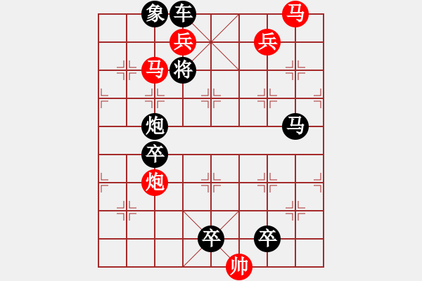 象棋棋譜圖片：31【 心 想 事 成 】 秦 臻 擬局 - 步數(shù)：10 