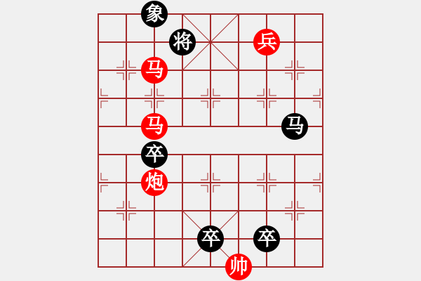 象棋棋譜圖片：31【 心 想 事 成 】 秦 臻 擬局 - 步數(shù)：20 