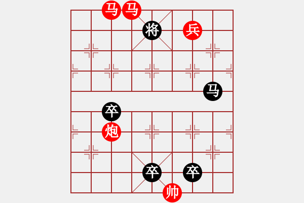 象棋棋譜圖片：31【 心 想 事 成 】 秦 臻 擬局 - 步數(shù)：30 