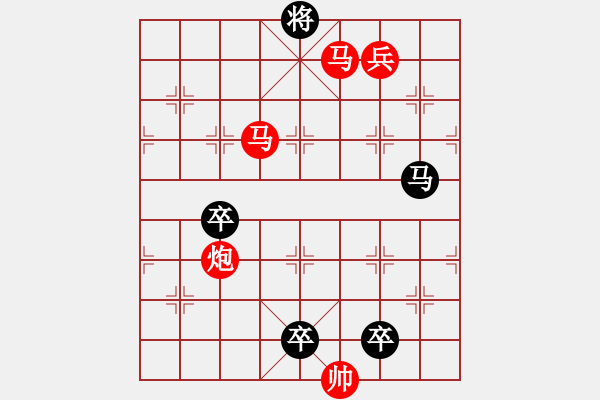 象棋棋譜圖片：31【 心 想 事 成 】 秦 臻 擬局 - 步數(shù)：40 