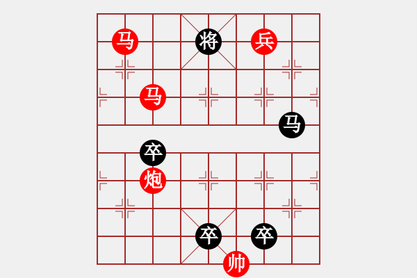 象棋棋譜圖片：31【 心 想 事 成 】 秦 臻 擬局 - 步數(shù)：50 