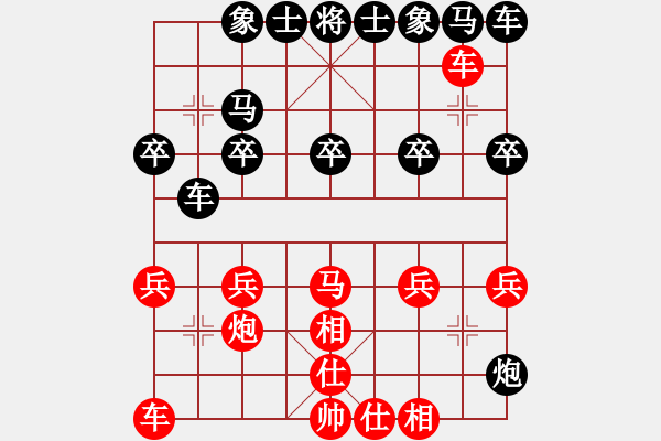 象棋棋譜圖片：單鐵滑車:空頭炮雙車錯 - 步數(shù)：20 