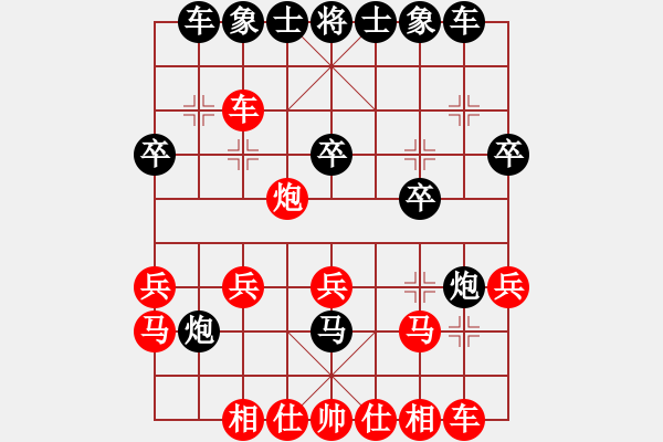 象棋棋譜圖片：漢界一條兵(8段)-和-risetal(7段) - 步數(shù)：20 