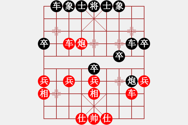 象棋棋譜圖片：漢界一條兵(8段)-和-risetal(7段) - 步數(shù)：30 