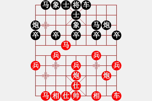 象棋棋譜圖片：玩也要執(zhí)著[紅] -VS- 學(xué)者[黑] - 步數(shù)：20 