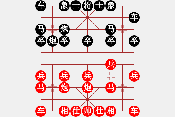 象棋棋譜圖片：西博會(huì)(4段)-勝-達(dá)文西密碼(1段) - 步數(shù)：10 