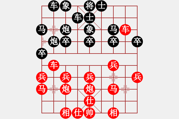 象棋棋譜圖片：西博會(huì)(4段)-勝-達(dá)文西密碼(1段) - 步數(shù)：20 