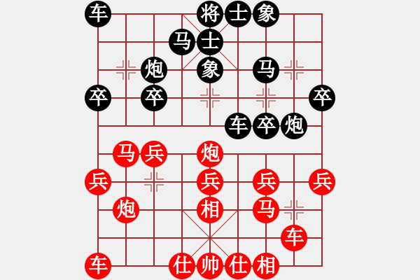 象棋棋譜圖片：石角鎮(zhèn)山王(9段)-和-想好了在走(月將) - 步數(shù)：20 