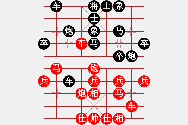 象棋棋譜圖片：石角鎮(zhèn)山王(9段)-和-想好了在走(月將) - 步數(shù)：30 