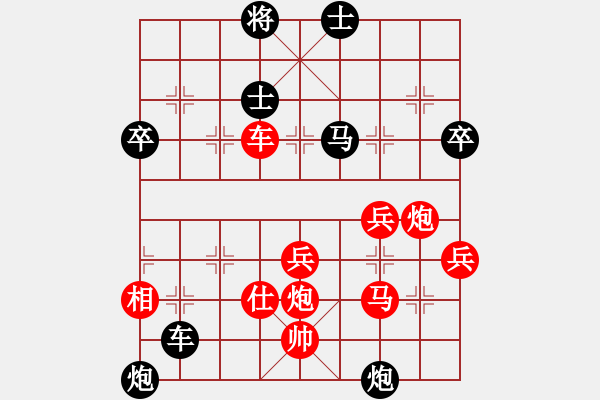 象棋棋譜圖片：五八炮進(jìn)七兵對反宮馬黑飛象去兵（紅勝） - 步數(shù)：70 