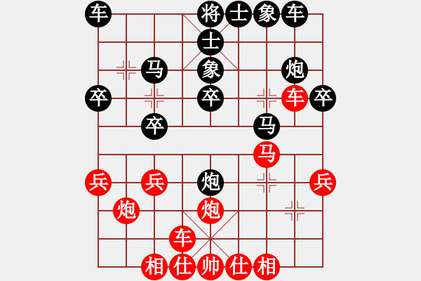 象棋棋譜圖片：啊汗血寶馬(1段)-和-火鳳凰(2段) - 步數(shù)：30 