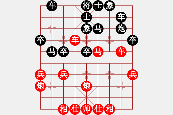 象棋棋譜圖片：啊汗血寶馬(1段)-和-火鳳凰(2段) - 步數(shù)：40 