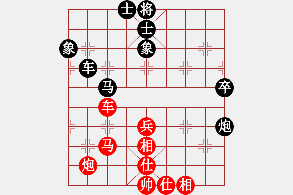 象棋棋譜圖片：孟辰 先和 肖革聯(lián) - 步數(shù)：70 