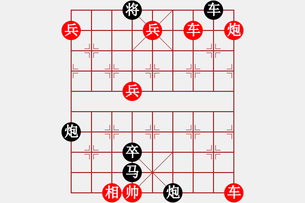 象棋棋譜圖片：龍爭(zhēng)虎斗多兵局 - 步數(shù)：0 