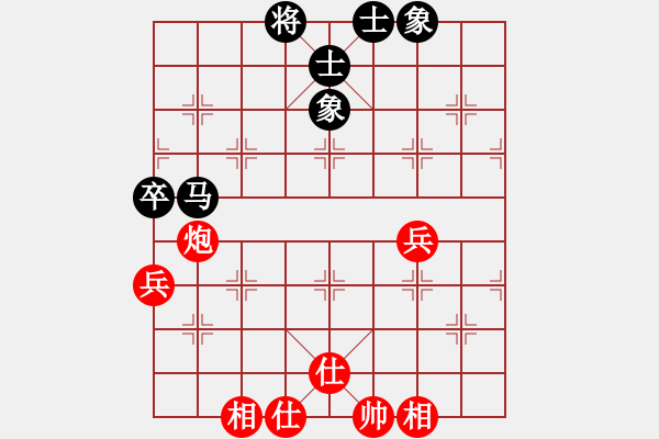 象棋棋譜圖片：開局破綻(9星)-和-棋雙虎(9星) - 步數(shù)：150 