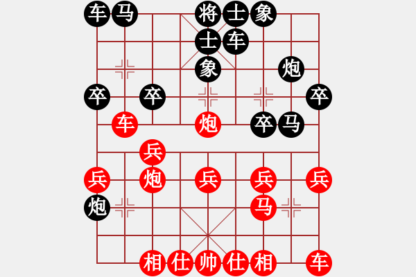 象棋棋譜圖片：開局破綻(9星)-和-棋雙虎(9星) - 步數(shù)：20 