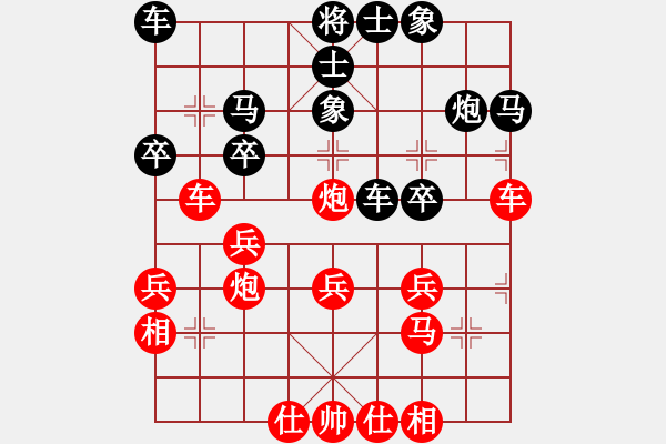 象棋棋譜圖片：開局破綻(9星)-和-棋雙虎(9星) - 步數(shù)：30 