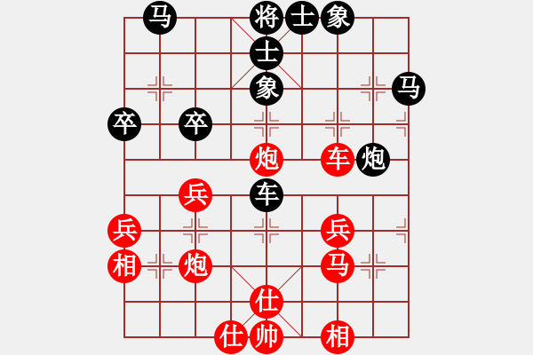 象棋棋譜圖片：開局破綻(9星)-和-棋雙虎(9星) - 步數(shù)：40 