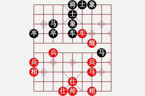 象棋棋譜圖片：開局破綻(9星)-和-棋雙虎(9星) - 步數(shù)：50 