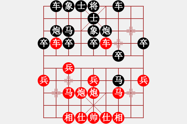 象棋棋谱图片：林志刚(先和)王朝明.2023.11.13 - 步数：20 